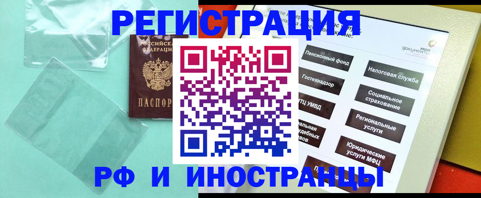 прописка штамп в Хасавюрте