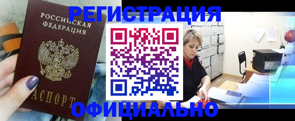прописка для школы в Хасавюрте