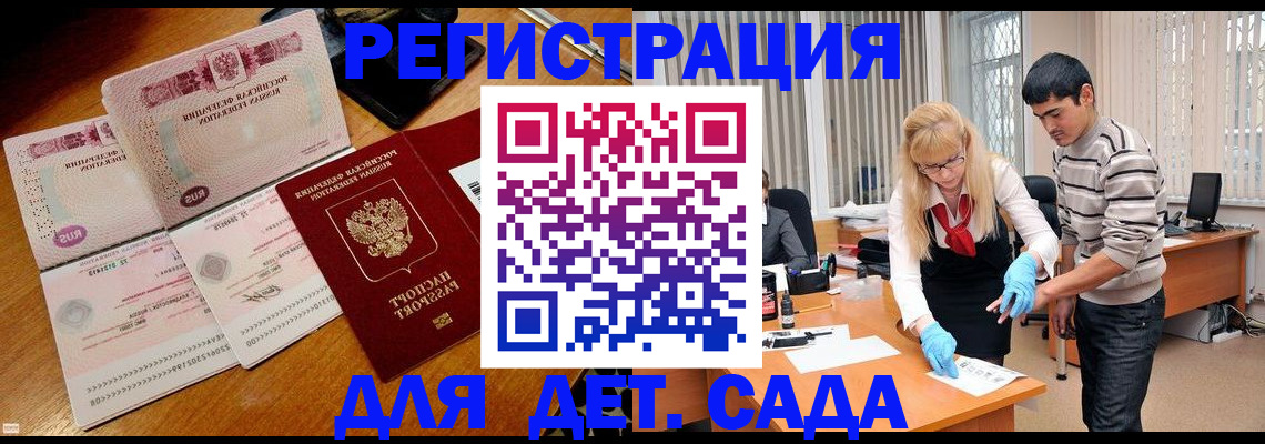 временная регистрация собственник в Хасавюрте
