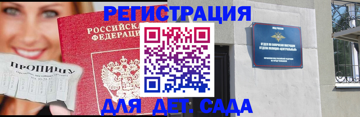 прописка в Хасавюрте