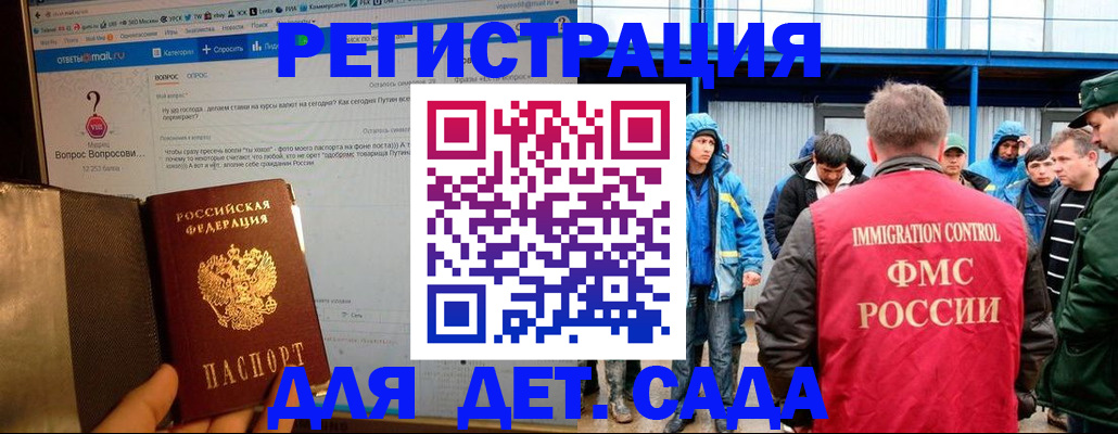 временная регистрация недорого в Хасавюрте