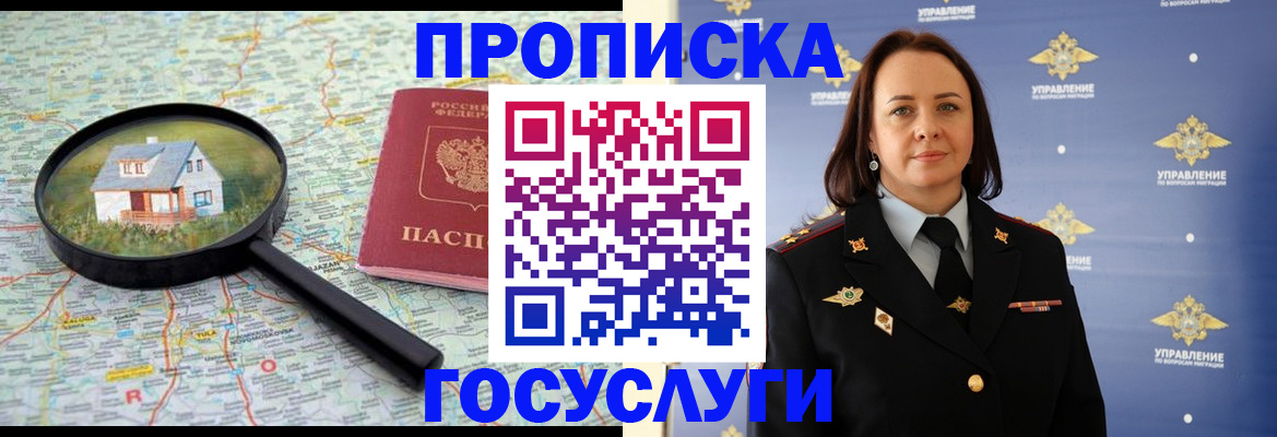 временная регистрация собственник в Хасавюрте