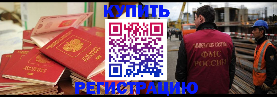 прописка иностранных граждан в Хасавюрте